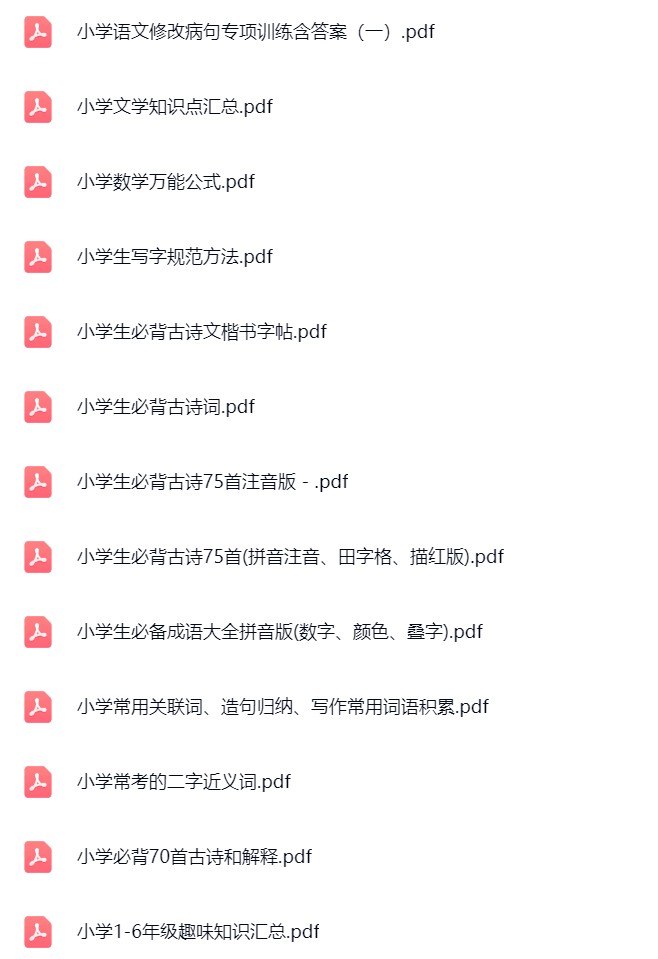 图片[2]飞来鱼学创营小学二年级语文上册-【小学通用】资料汇总飞来鱼学创营飞来鱼学创营