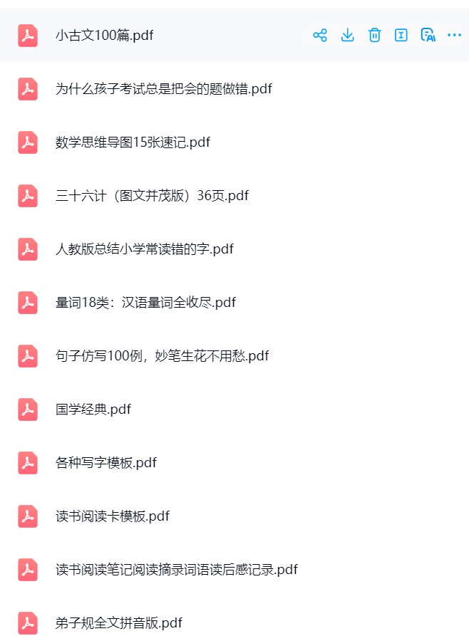 图片[3]飞来鱼学创营小学二年级语文上册-【小学通用】资料汇总飞来鱼学创营飞来鱼学创营