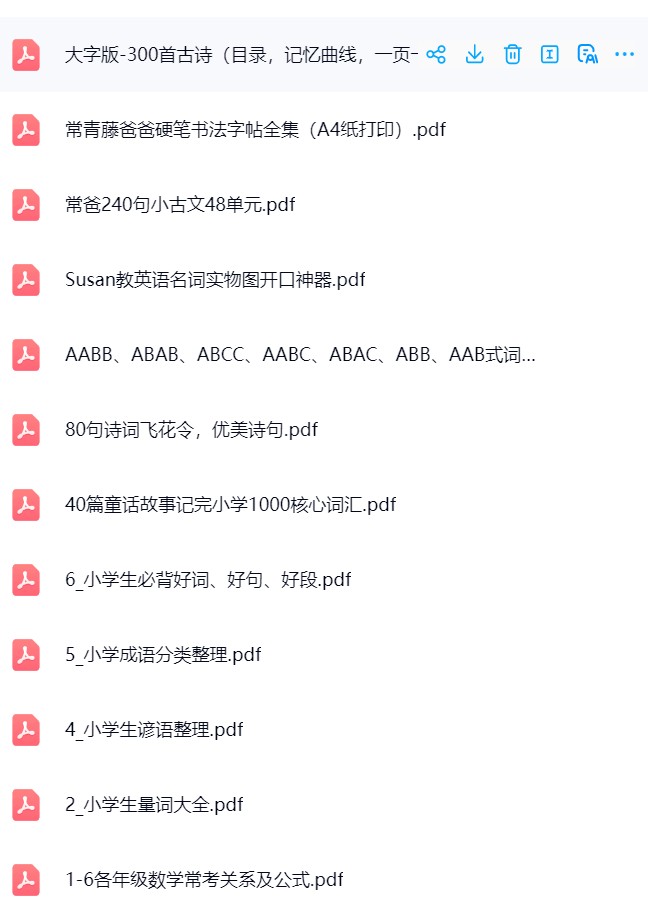 图片[4]飞来鱼学创营小学二年级语文上册-【小学通用】资料汇总飞来鱼学创营飞来鱼学创营