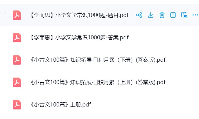 图片[5]飞来鱼学创营小学二年级语文上册-【小学通用】资料汇总飞来鱼学创营飞来鱼学创营