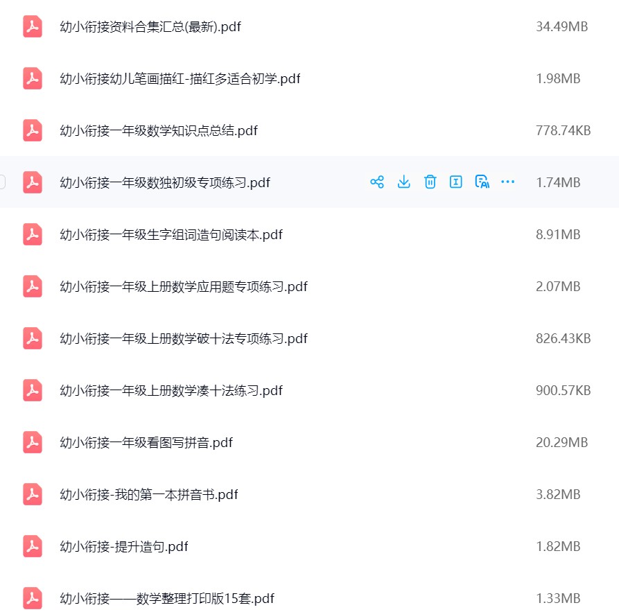 图片[2]飞来鱼学创营小学一年级-【幼小衔接】暑假必备飞来鱼学创营飞来鱼学创营