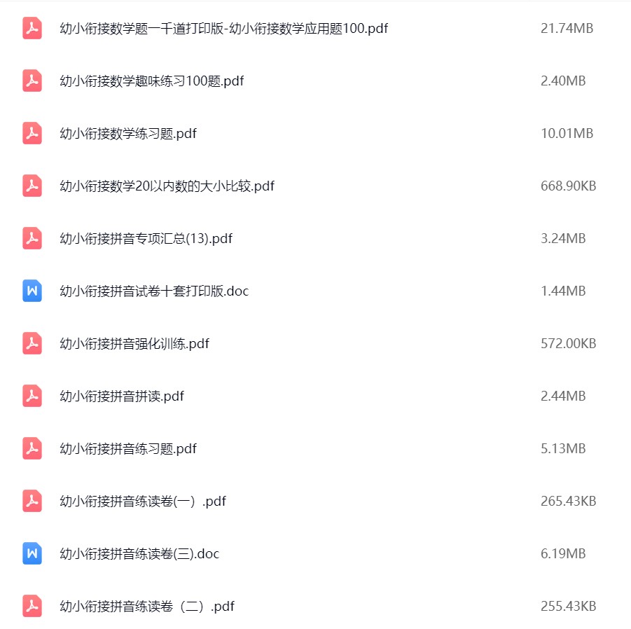 图片[3]飞来鱼学创营小学一年级-【幼小衔接】暑假必备飞来鱼学创营飞来鱼学创营