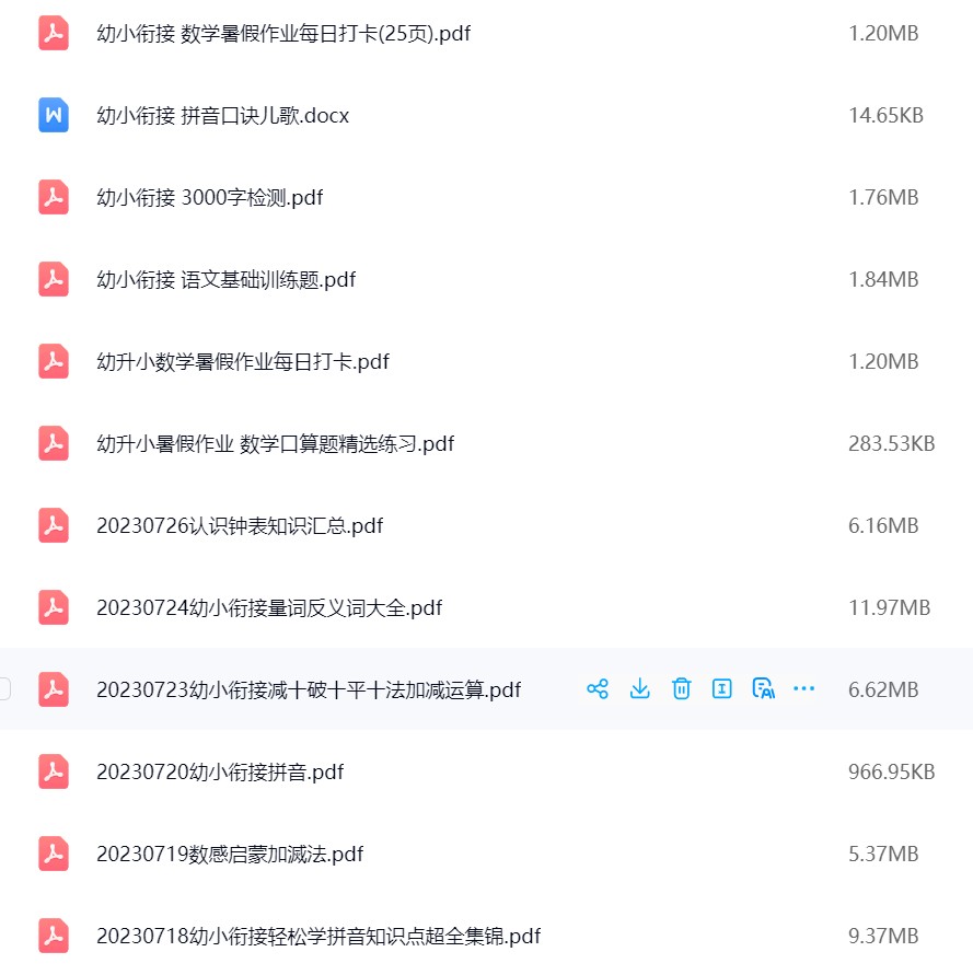 图片[5]飞来鱼学创营小学一年级-【幼小衔接】暑假必备飞来鱼学创营飞来鱼学创营