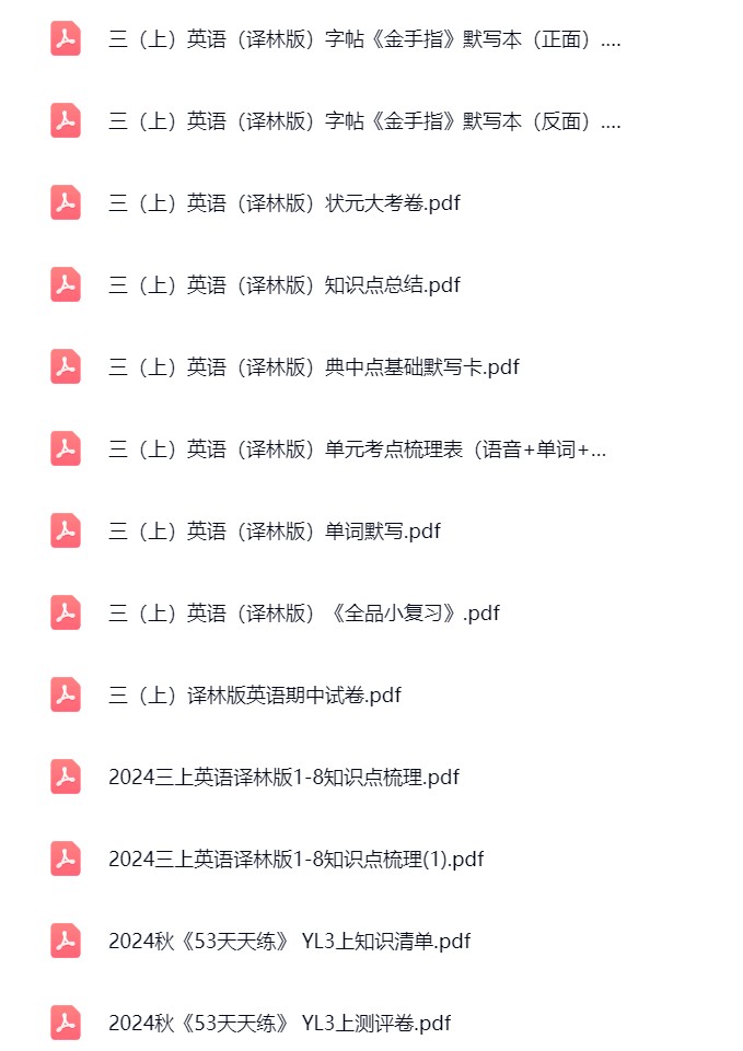 图片[2]飞来鱼学创营小学三年级英语上册-译林版飞来鱼学创营飞来鱼学创营