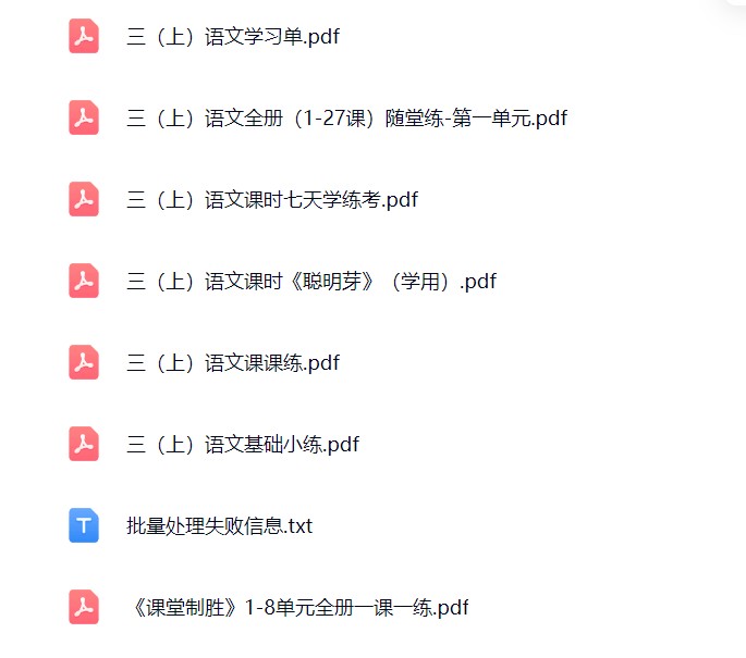 图片[2]飞来鱼学创营小学三年级语文上册-一课一练飞来鱼学创营飞来鱼学创营