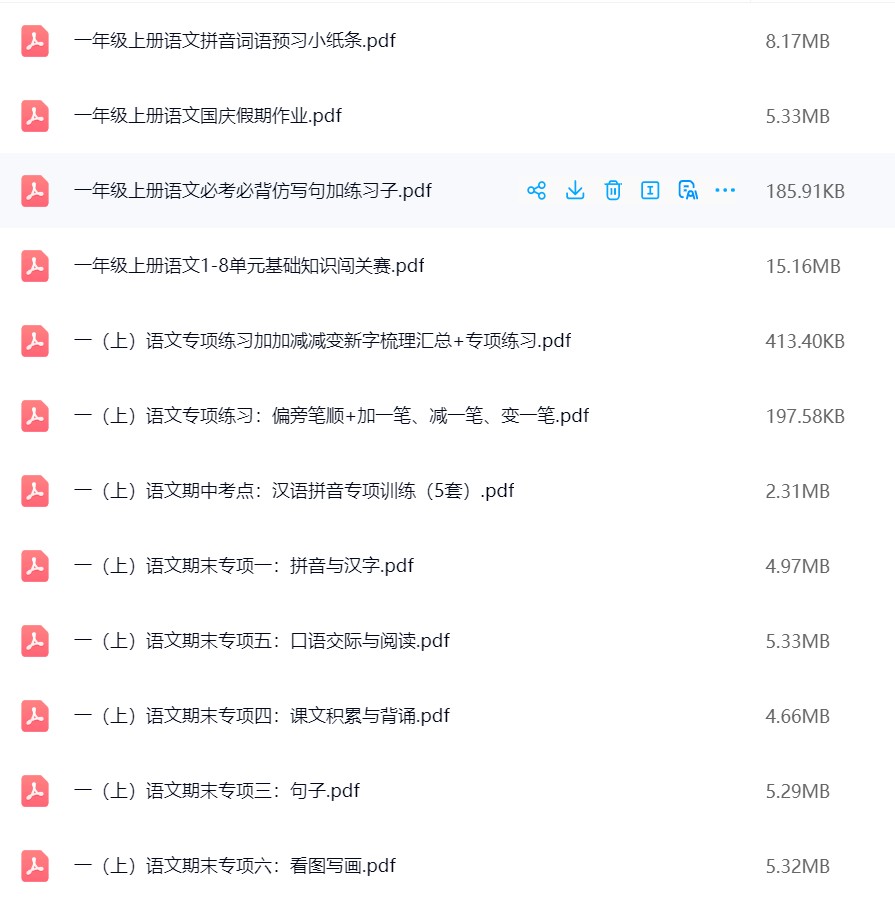 图片[3]飞来鱼学创营小学一年级语文上册-专项练习(做题类)飞来鱼学创营飞来鱼学创营