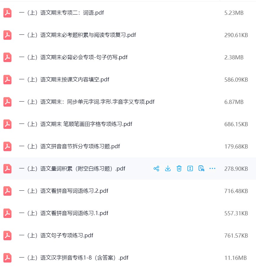 图片[4]飞来鱼学创营小学一年级语文上册-专项练习(做题类)飞来鱼学创营飞来鱼学创营