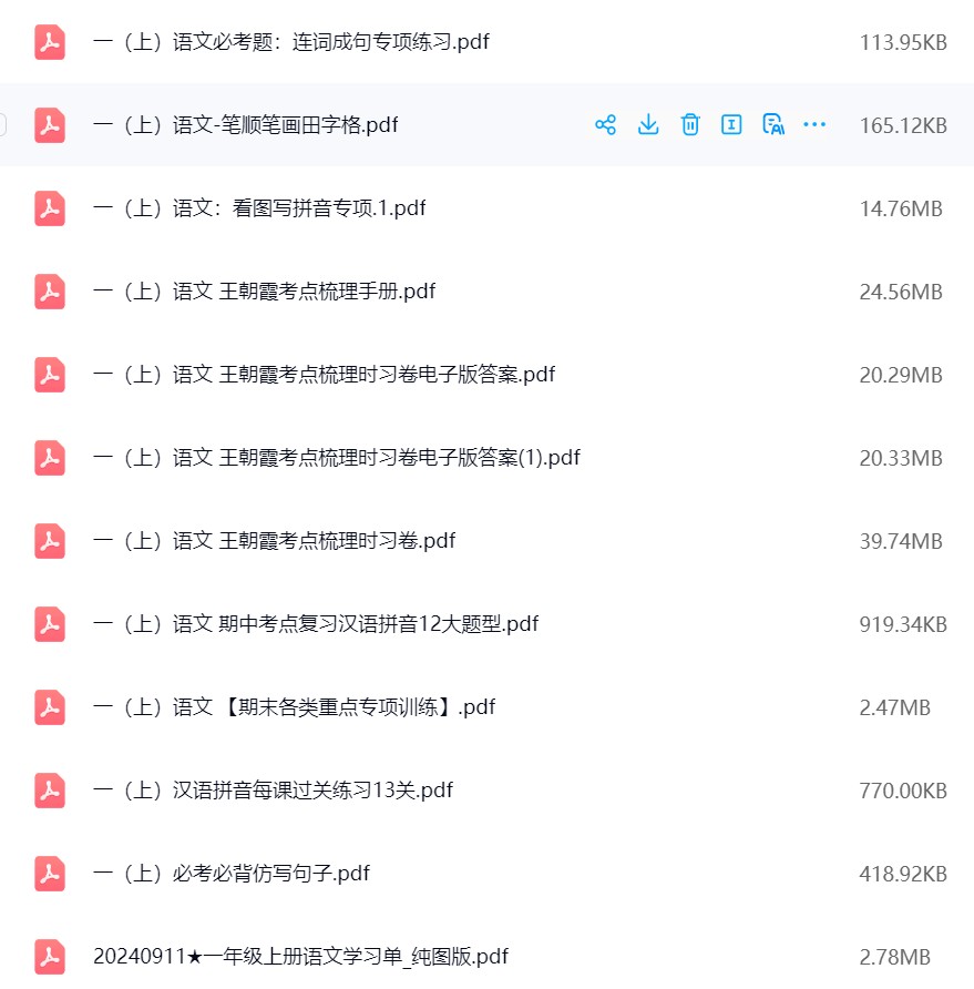 图片[2]飞来鱼学创营小学一年级语文上册-专项练习(做题类)飞来鱼学创营飞来鱼学创营