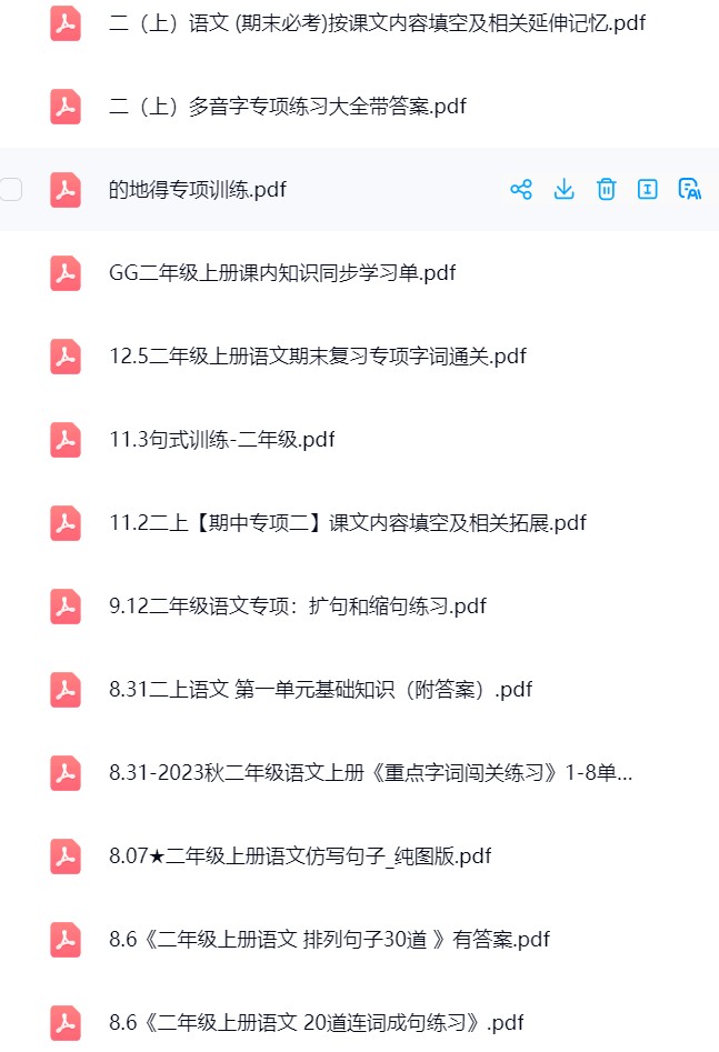 图片[5]飞来鱼学创营小学二年级语文上册-专项练习(做题类)飞来鱼学创营飞来鱼学创营