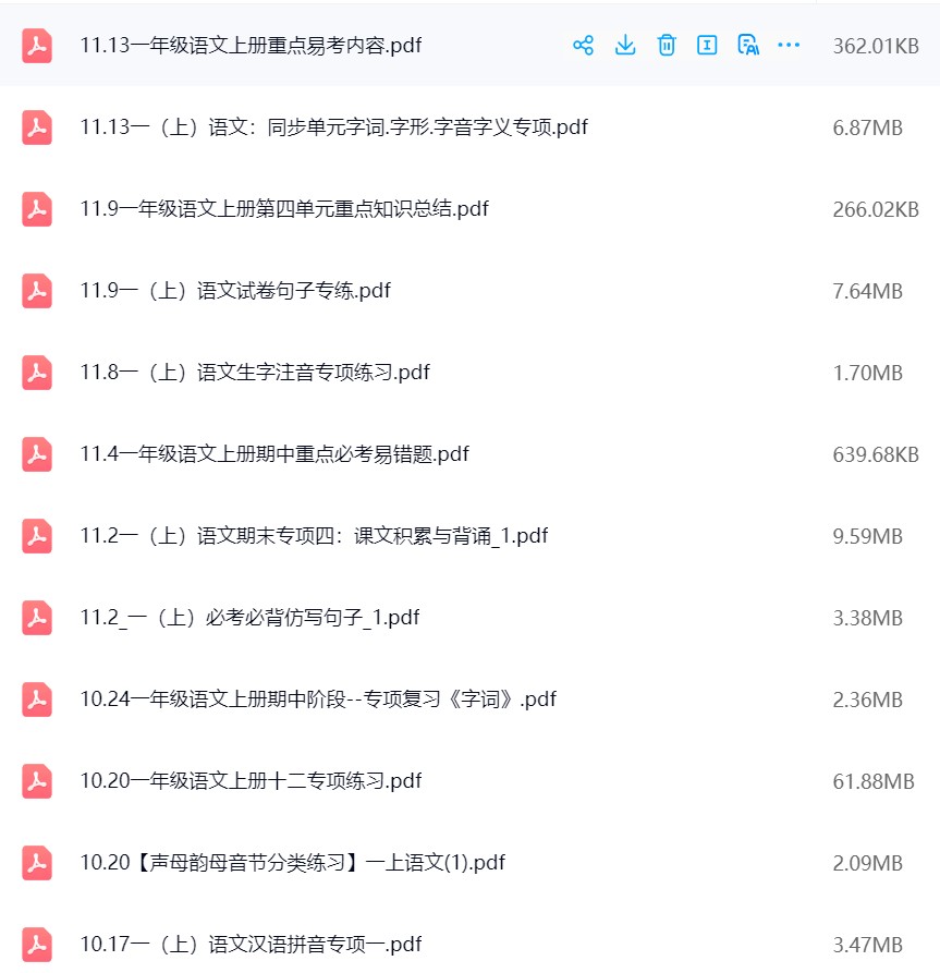 图片[6]飞来鱼学创营小学一年级语文上册-专项练习(做题类)飞来鱼学创营飞来鱼学创营