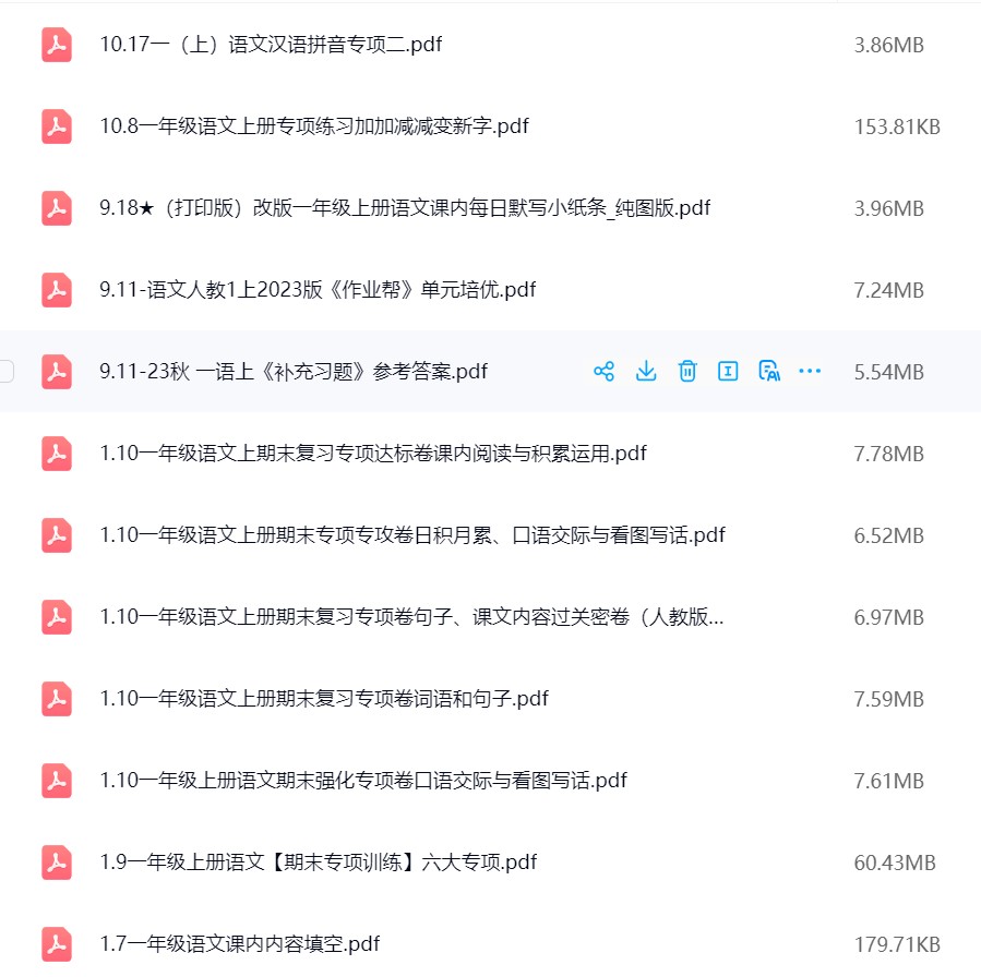 图片[7]飞来鱼学创营小学一年级语文上册-专项练习(做题类)飞来鱼学创营飞来鱼学创营