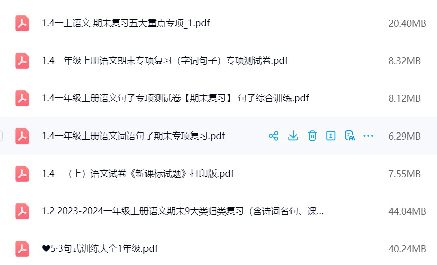 图片[8]飞来鱼学创营小学一年级语文上册-专项练习(做题类)飞来鱼学创营飞来鱼学创营