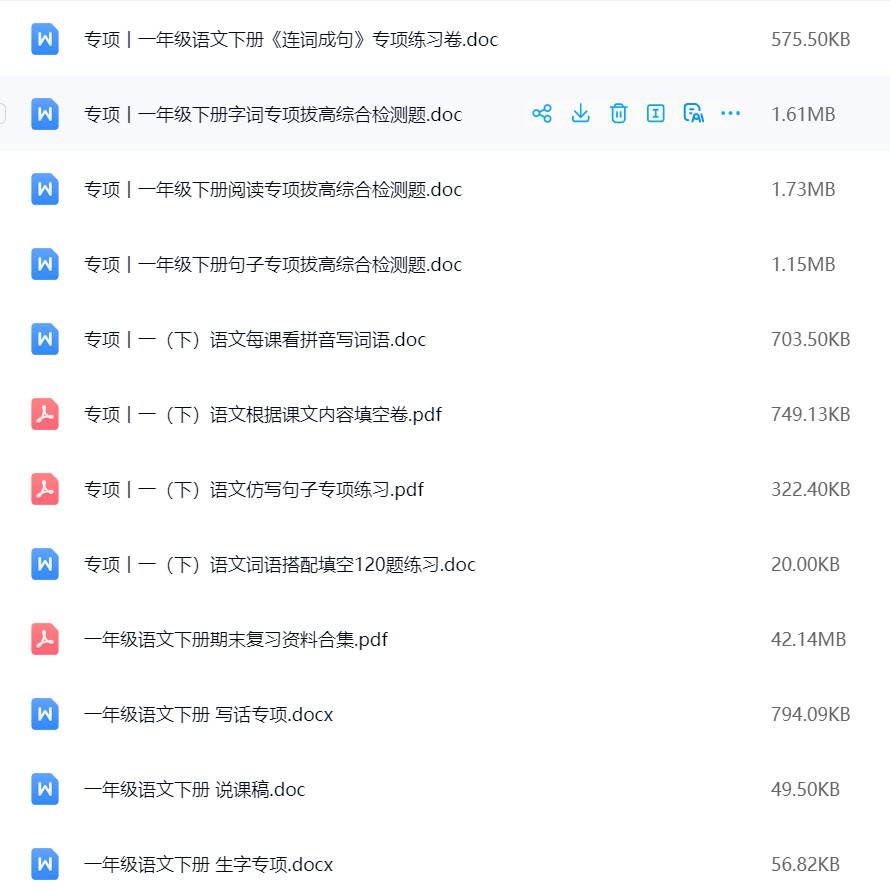 图片[2]飞来鱼学创营小学一年级语文下册-专项训练飞来鱼学创营飞来鱼学创营
