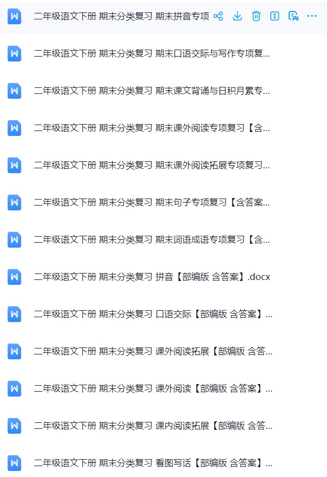 图片[3]飞来鱼学创营小学二年级语文下册-专项训练飞来鱼学创营飞来鱼学创营