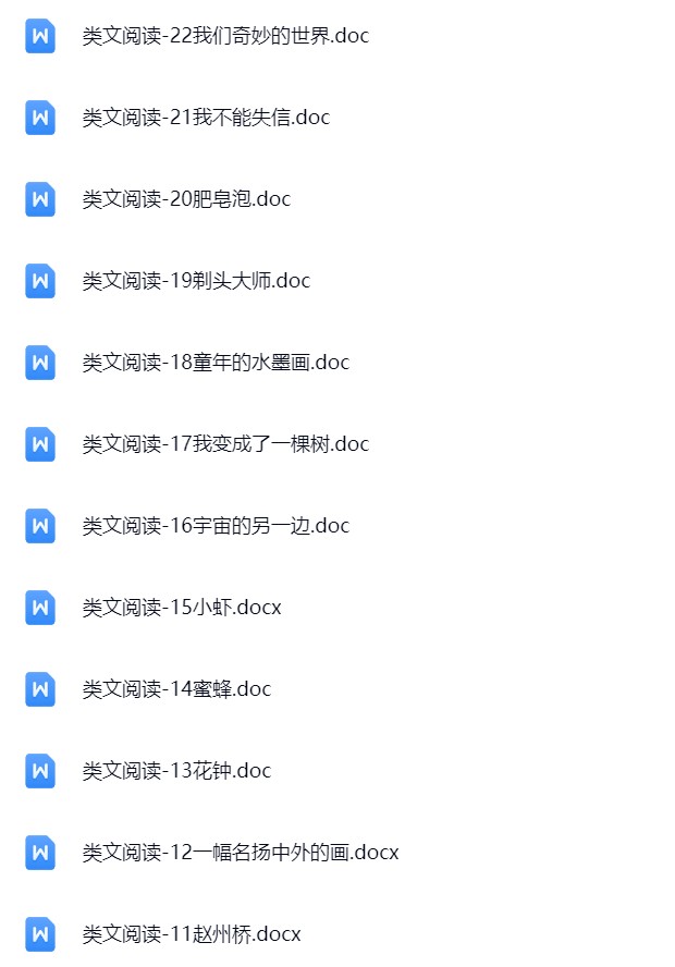 图片[3]飞来鱼学创营小学三年级语文下册-专项训练飞来鱼学创营飞来鱼学创营