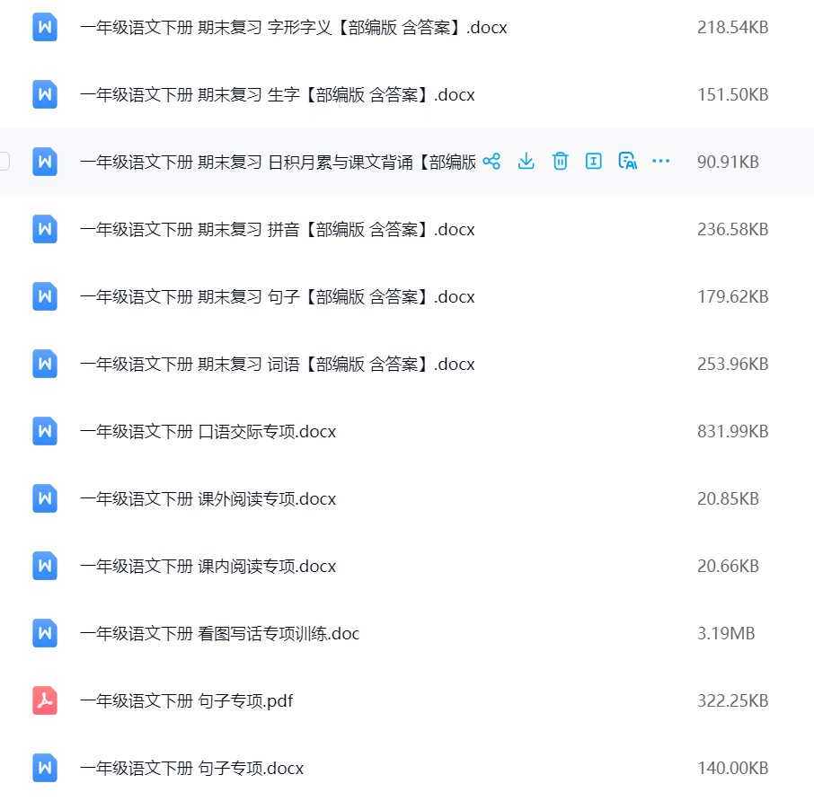 图片[3]飞来鱼学创营小学一年级语文下册-专项训练飞来鱼学创营飞来鱼学创营