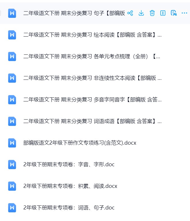 图片[4]飞来鱼学创营小学二年级语文下册-专项训练飞来鱼学创营飞来鱼学创营