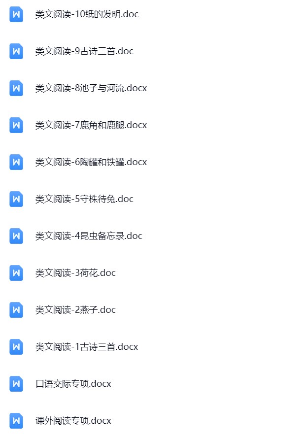 图片[4]飞来鱼学创营小学三年级语文下册-专项训练飞来鱼学创营飞来鱼学创营