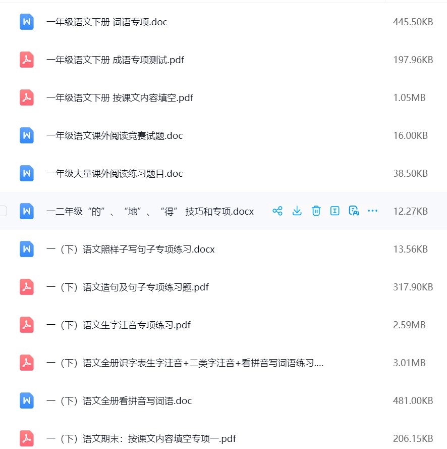 图片[4]飞来鱼学创营小学一年级语文下册-专项训练飞来鱼学创营飞来鱼学创营