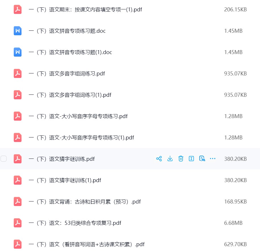 图片[5]飞来鱼学创营小学一年级语文下册-专项训练飞来鱼学创营飞来鱼学创营