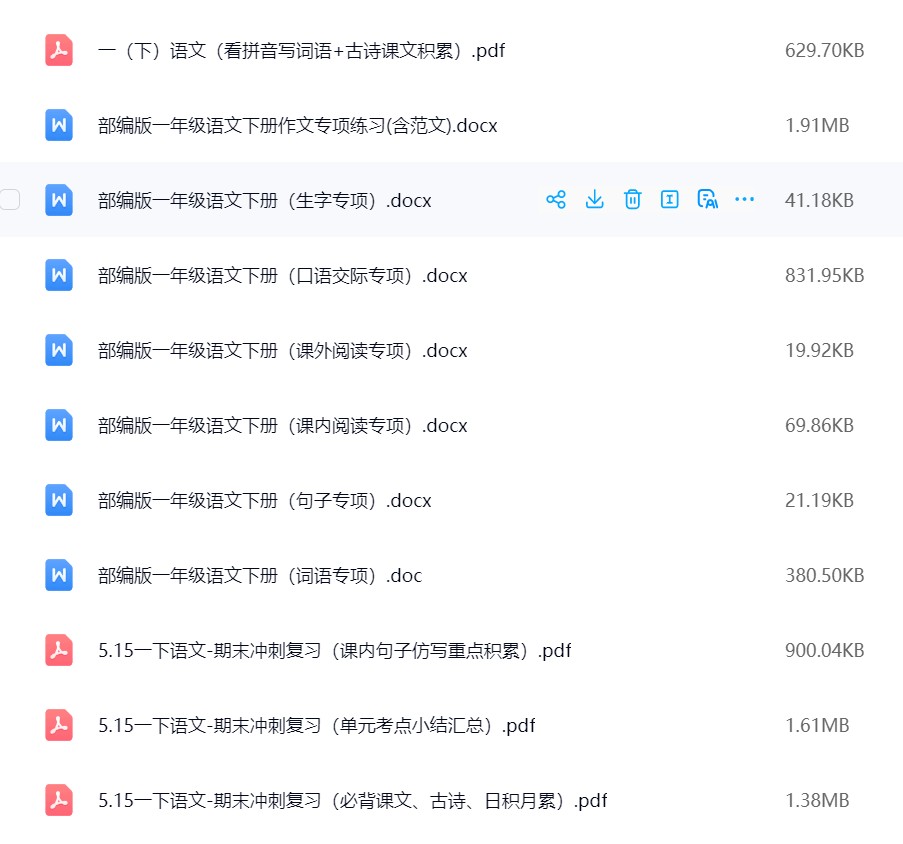 图片[6]飞来鱼学创营小学一年级语文下册-专项训练飞来鱼学创营飞来鱼学创营