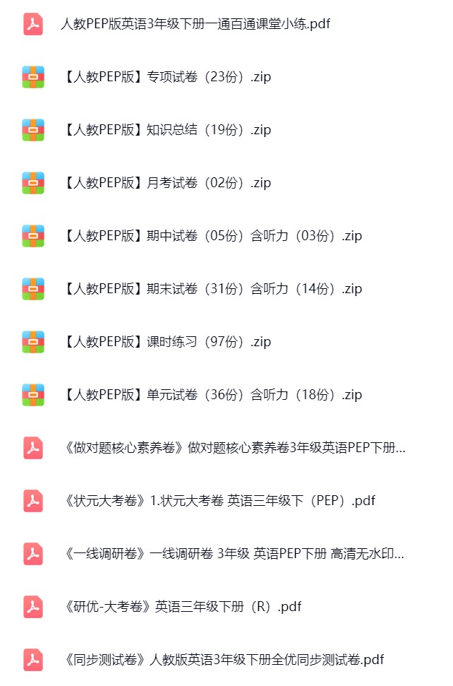 图片[2]飞来鱼学创营小学三年级英语下册-人教PEP飞来鱼学创营飞来鱼学创营