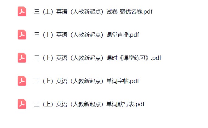 图片[2]飞来鱼学创营小学三年级英语上册-人教新起点飞来鱼学创营飞来鱼学创营