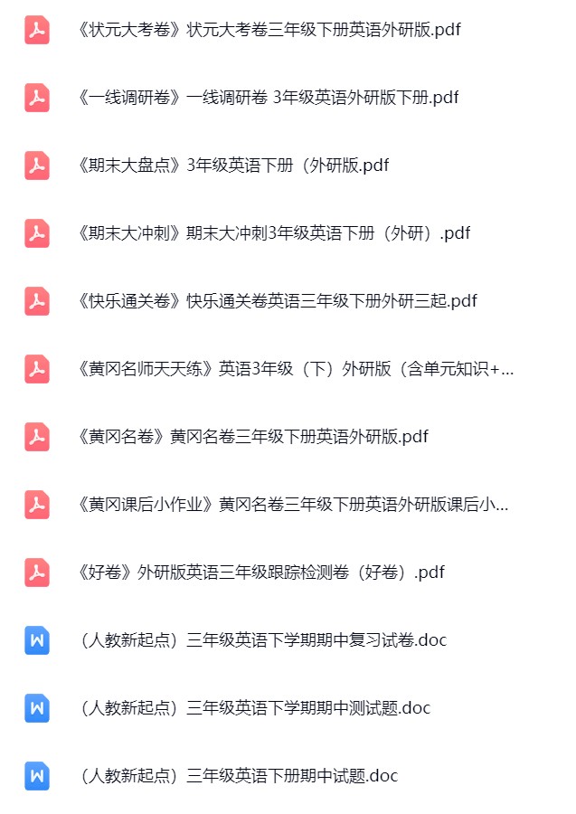 图片[3]飞来鱼学创营小学三年级英语下册-人教新起点飞来鱼学创营飞来鱼学创营