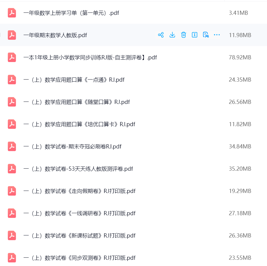图片[2]飞来鱼学创营小学一年级数学上册-人教版资料飞来鱼学创营飞来鱼学创营