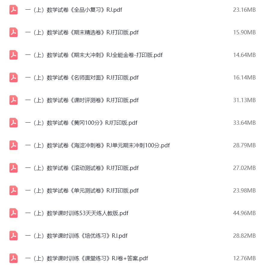 图片[3]飞来鱼学创营小学一年级数学上册-人教版资料飞来鱼学创营飞来鱼学创营