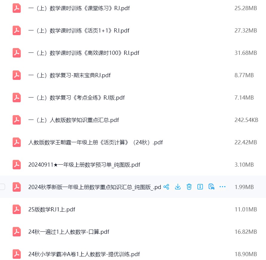 图片[4]飞来鱼学创营小学一年级数学上册-人教版资料飞来鱼学创营飞来鱼学创营
