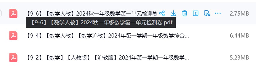 图片[7]飞来鱼学创营小学一年级数学上册-人教版资料飞来鱼学创营飞来鱼学创营