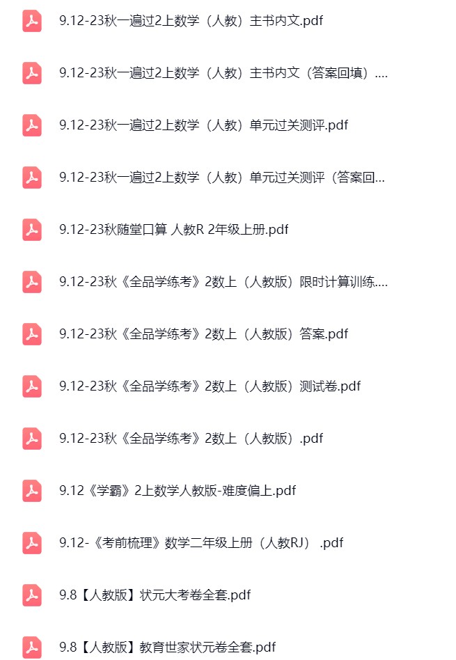 图片[4]飞来鱼学创营小学二年级数学上册-人教版资料飞来鱼学创营飞来鱼学创营