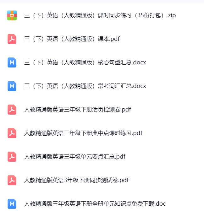 图片[3]飞来鱼学创营小学三年级英语下册-人教精通版飞来鱼学创营飞来鱼学创营