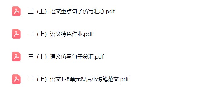 图片[2]飞来鱼学创营小学三年级语文上册-仿写小练笔飞来鱼学创营飞来鱼学创营