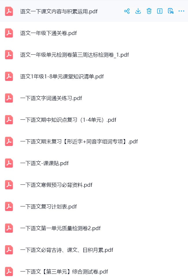 图片[2]飞来鱼学创营小学一年级语文下册-全网资源【抖音+小红书】飞来鱼学创营飞来鱼学创营