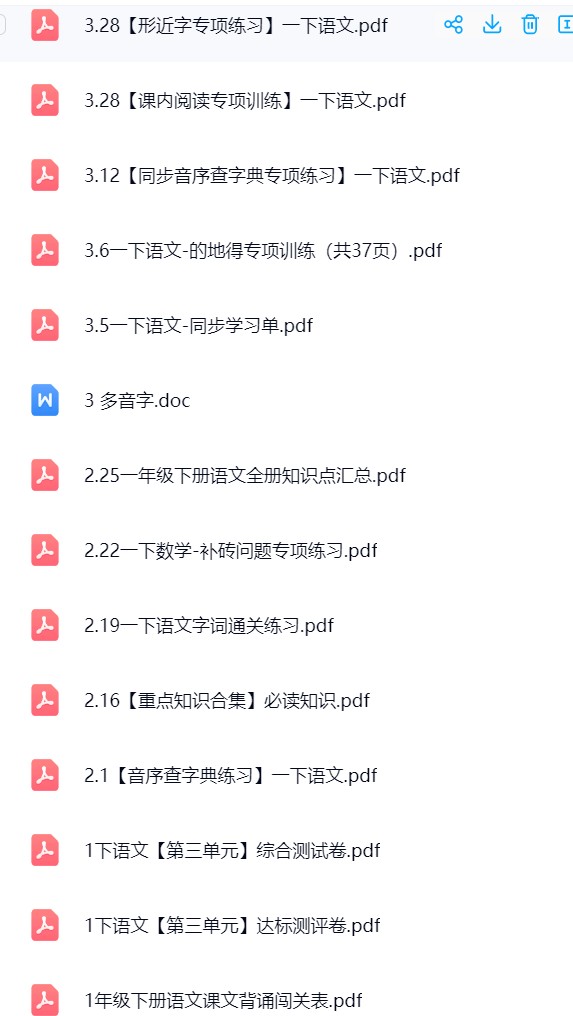 图片[11]飞来鱼学创营小学一年级语文下册-全网资源【抖音+小红书】飞来鱼学创营飞来鱼学创营
