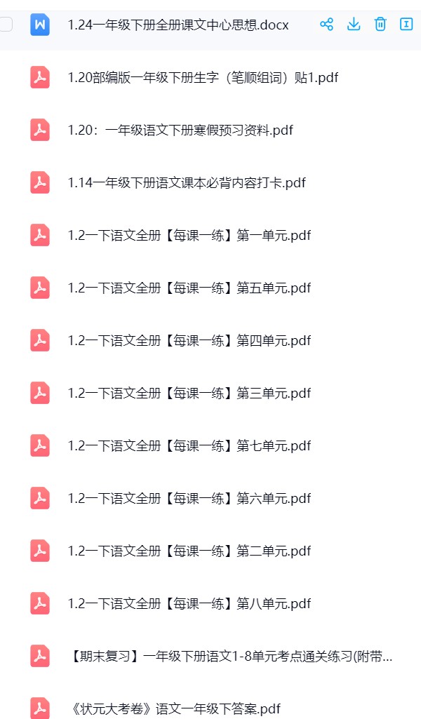 图片[12]飞来鱼学创营小学一年级语文下册-全网资源【抖音+小红书】飞来鱼学创营飞来鱼学创营