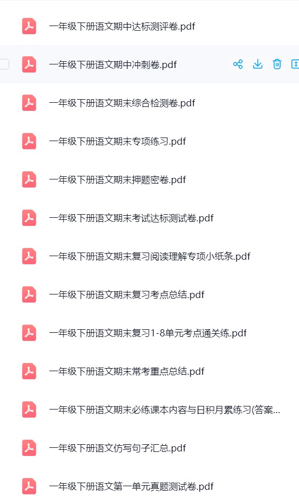 图片[5]飞来鱼学创营小学一年级语文下册-全网资源【抖音+小红书】飞来鱼学创营飞来鱼学创营