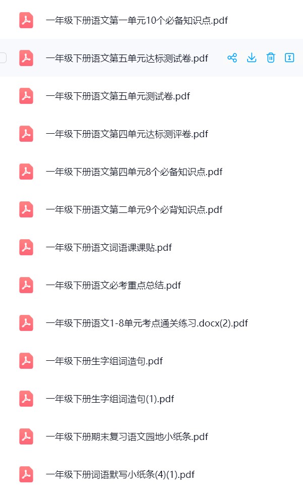 图片[6]飞来鱼学创营小学一年级语文下册-全网资源【抖音+小红书】飞来鱼学创营飞来鱼学创营