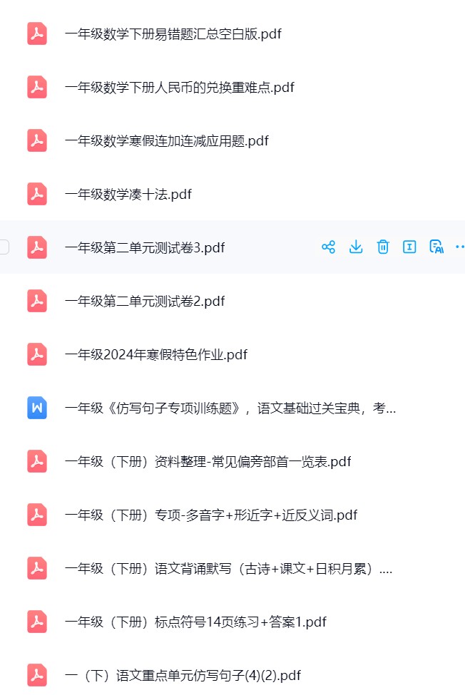 图片[7]飞来鱼学创营小学一年级语文下册-全网资源【抖音+小红书】飞来鱼学创营飞来鱼学创营