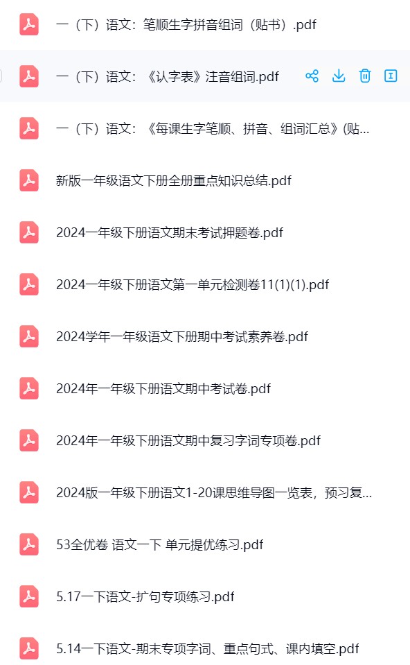 图片[9]飞来鱼学创营小学一年级语文下册-全网资源【抖音+小红书】飞来鱼学创营飞来鱼学创营