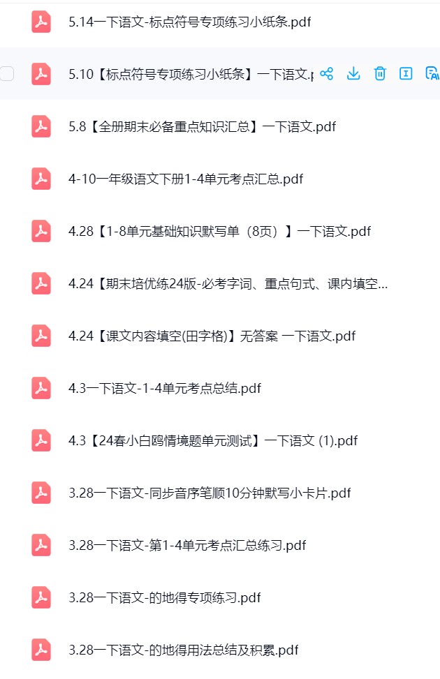 图片[10]飞来鱼学创营小学一年级语文下册-全网资源【抖音+小红书】飞来鱼学创营飞来鱼学创营