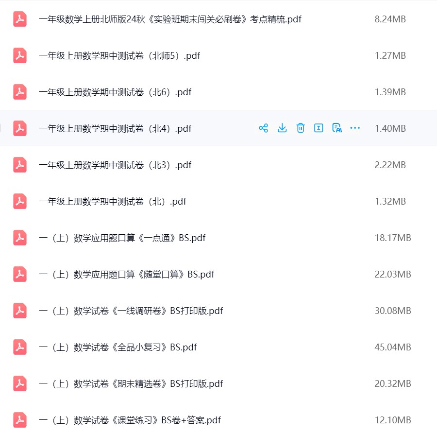 图片[2]飞来鱼学创营小学一年级数学上册-北师大版资料飞来鱼学创营飞来鱼学创营