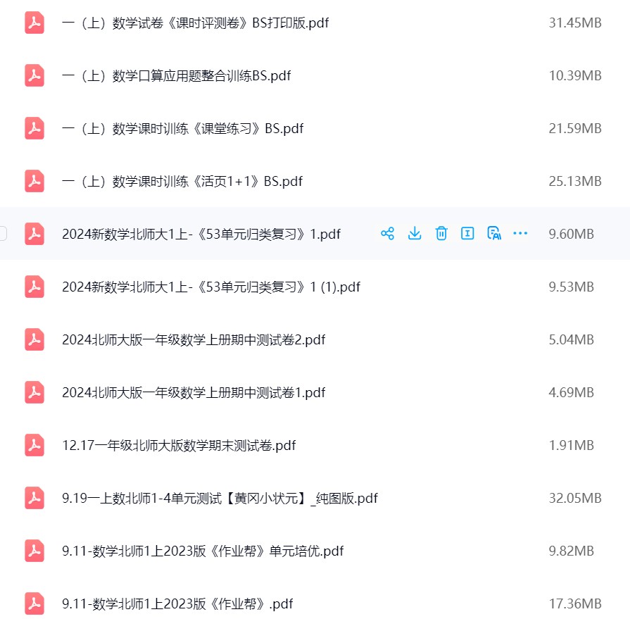 图片[3]飞来鱼学创营小学一年级数学上册-北师大版资料飞来鱼学创营飞来鱼学创营