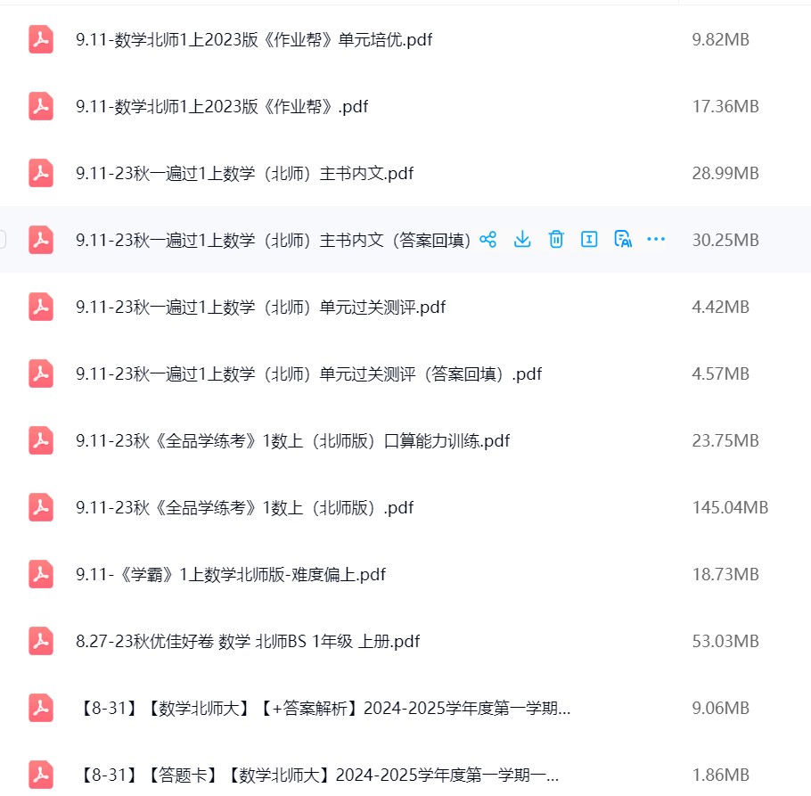 图片[4]飞来鱼学创营小学一年级数学上册-北师大版资料飞来鱼学创营飞来鱼学创营