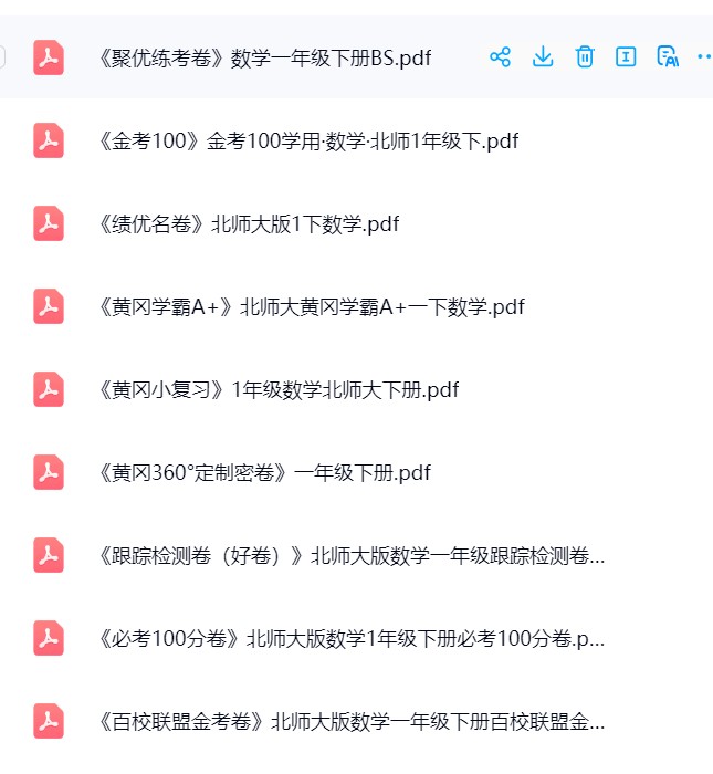 图片[4]飞来鱼学创营小学一年级数学下册-北师版飞来鱼学创营飞来鱼学创营