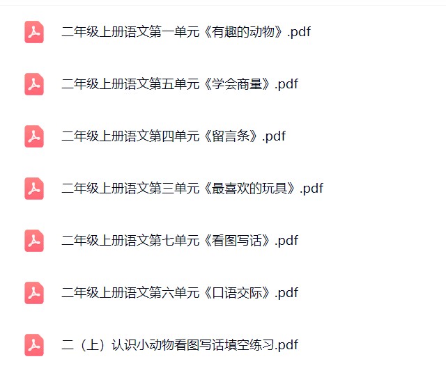 图片[2]飞来鱼学创营小学二年级语文上册-单元习作飞来鱼学创营飞来鱼学创营