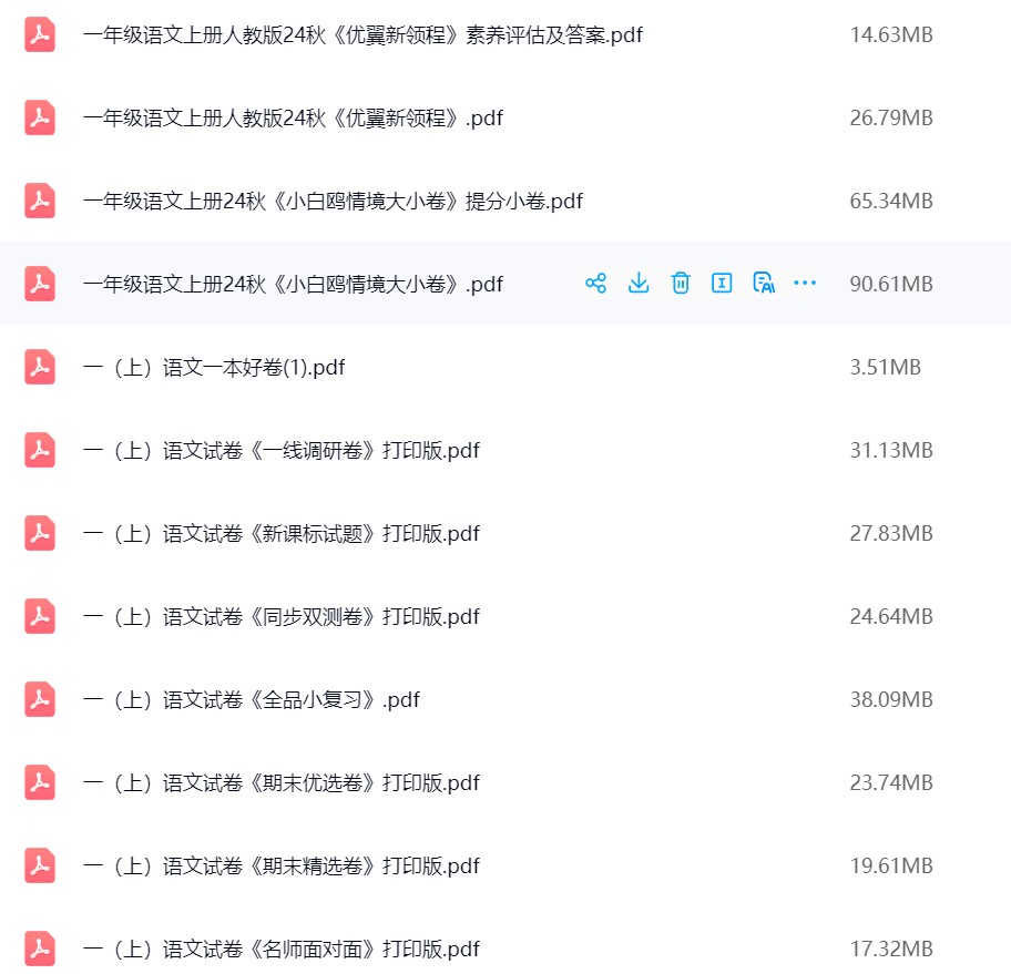图片[2]飞来鱼学创营小学一年级语文上册-单元月考期中期末卷飞来鱼学创营飞来鱼学创营