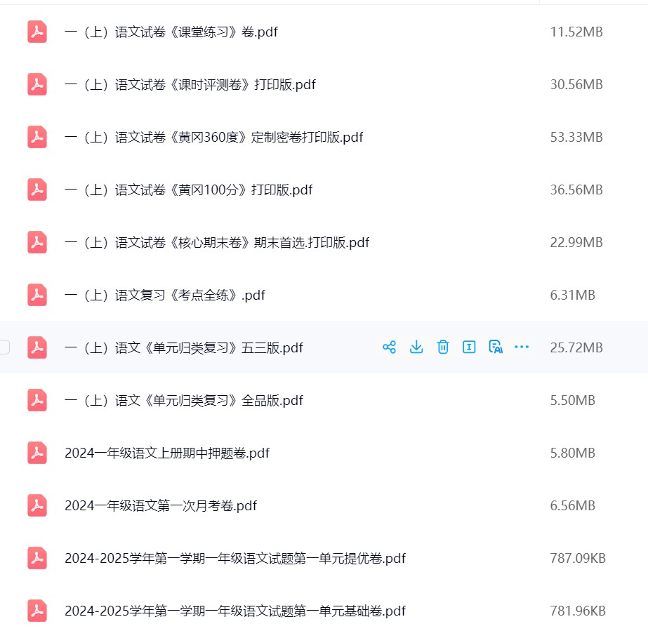 图片[3]飞来鱼学创营小学一年级语文上册-单元月考期中期末卷飞来鱼学创营飞来鱼学创营